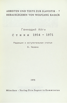Poems. 1954-1971