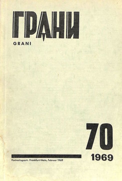 Котлован (1969)