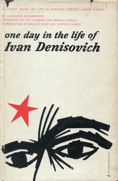 One Day in the Life of Ivan Denisovich (Прегер)