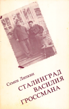 Stalingrad of Vasily Grossman