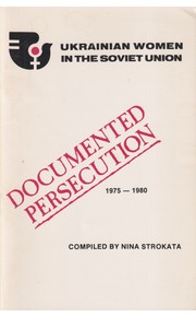 Ukrainian women in the Soviet Union