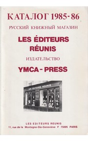 Katalog 1985–86