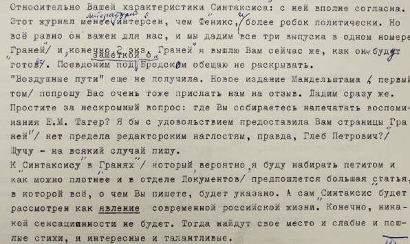 Natalia Tarasova - Gleb Struve (February 11, 1965)