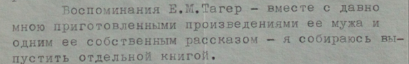 Gleb Struve - Natalia Tarasova (February 17, 1965)