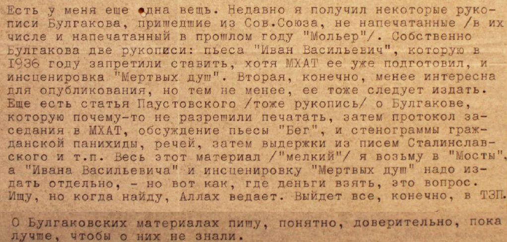 Gennady Khomiakov - Boris Filippov (April 26, 1964)