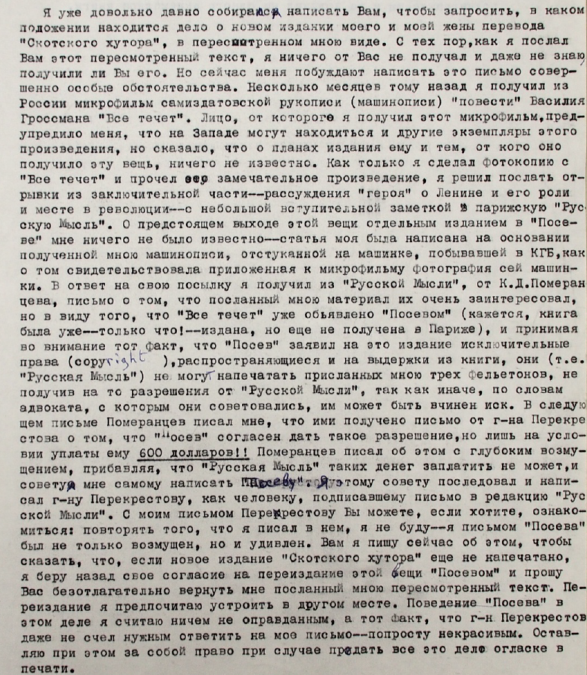 Gleb Struve - Georgy Okolovich (February 4, 1971)