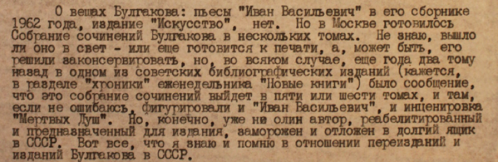 Boris Filippov - Gennady Khomiakov (May 7, 1964)