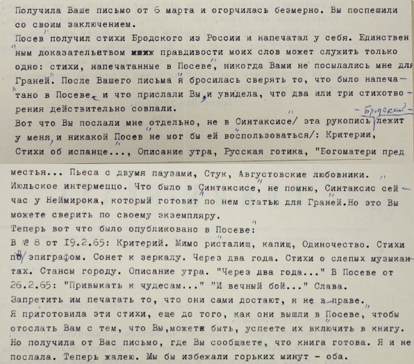 Natalia Tarasova - Gleb Struve (March 10, 1965)