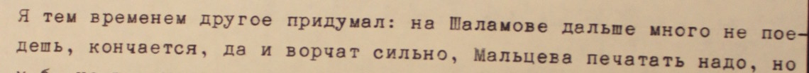 Gennady Khomiakov - Roman Goul (April 24, 1975)