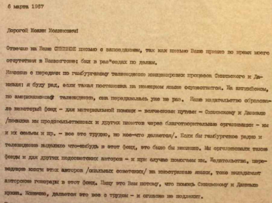 Boris Filippov - Johannes von Guenther (March 6, 1967)