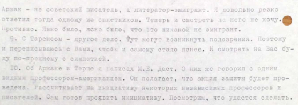 Vladimir Samarin - Argus (November 19, 1965)