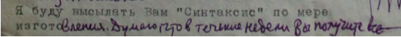 Gleb Struve - Natalia Tarasova (January 15, 1965)