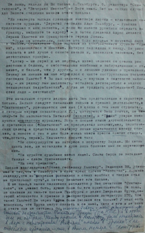 Gleb Struve - Natalia Tarasova (July 14, 1965)