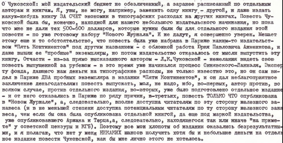 Boris Filippov - Roman Goul (October 27, 1966)