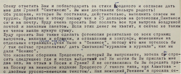 Natalia Tarasova - Gleb Struve (January 12, 1965)