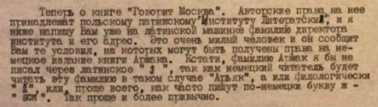 Boris Filippov - Johannes von Guenther (June 11, 1963)