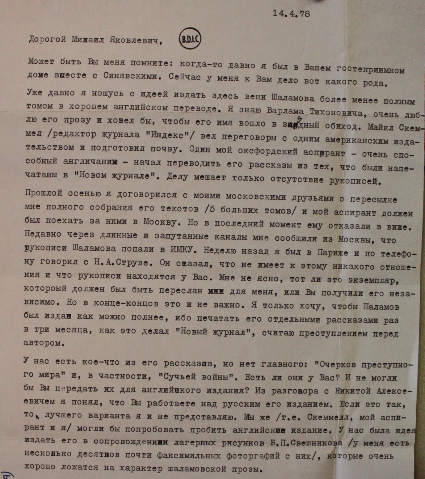 Igor Golomshtok - Michel Heller (April 14, 1978)