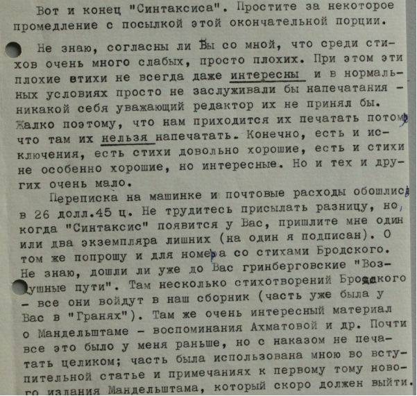 Gleb Struve - Natalia Tarasova (January 31, 1965)