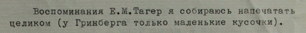 Gleb Struve - Natalia Tarasova (January 31, 1965)