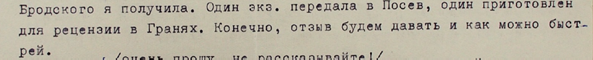 Natalia Tarasova - Gleb Struve (May 12, 1965)