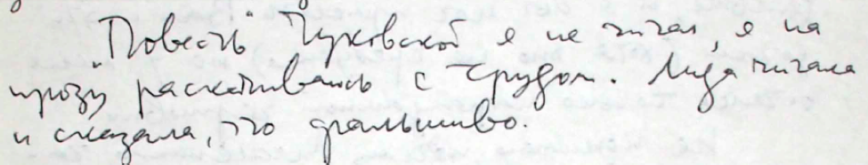 Vladimir Markov - Gleb Struve (October 16, 1966)