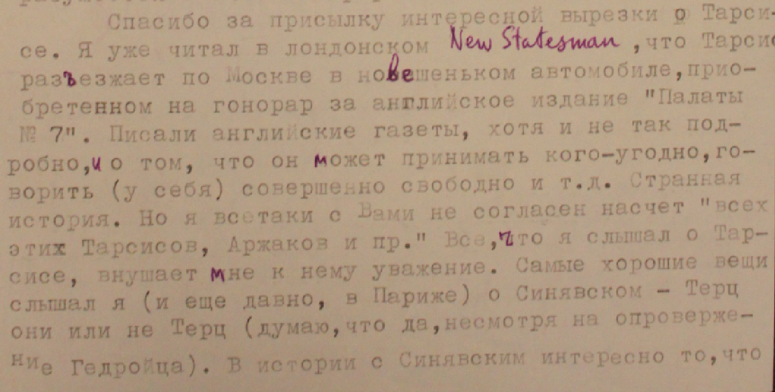 Gleb Struve - Roman Goul (October 28, 1965)