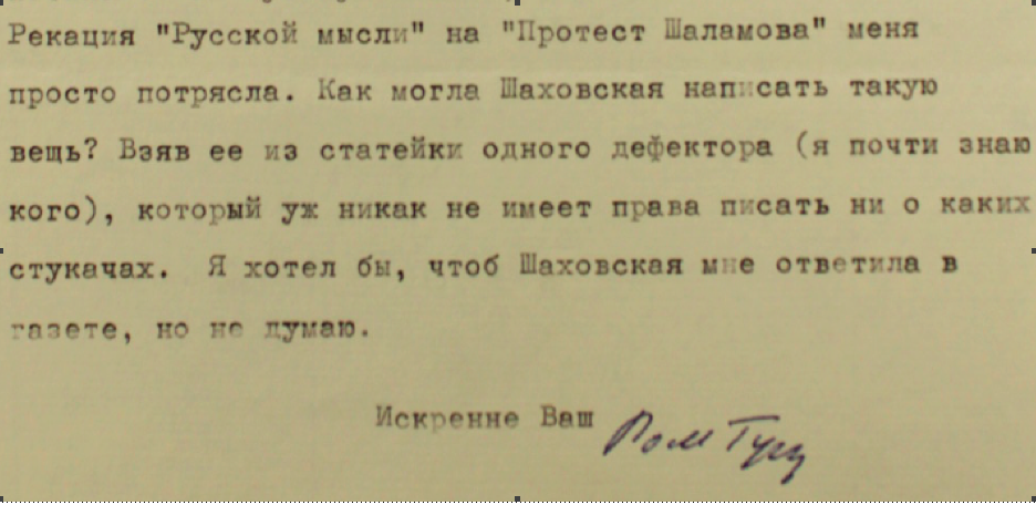 Roman Goul - Gleb Struve (May 15, 1972)