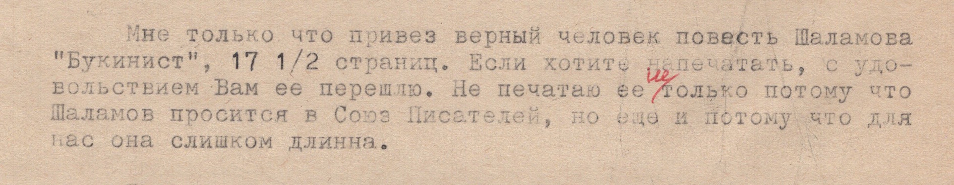 Zinaida Shakhovskaia - Roman Goul (November 7, 1972)