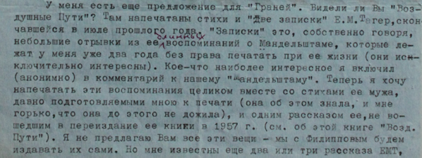 Gleb Struve - Natalia Tarasova (February 13, 1965)