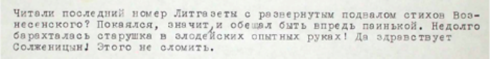 Nikolai Morshen - Gleb Struve (October 28, 1967)
