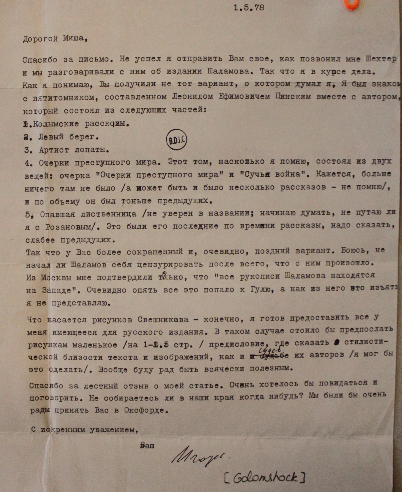 Igor Golomshtok - Michel Heller (May 1, 1978)