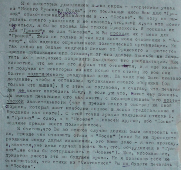 Gleb Struve - Natalia Tarasova (March 6, 1965)