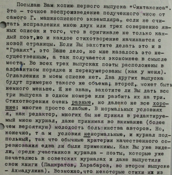 Gleb Struve - Natalia Tarasova (January 18, 1965)