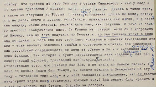 Natalia Tarasova - Gleb Struve (December 31, 1964)