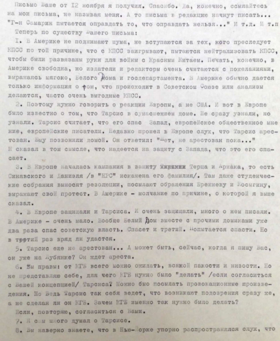 Vladimir Samarin - Argus (November 19, 1965)
