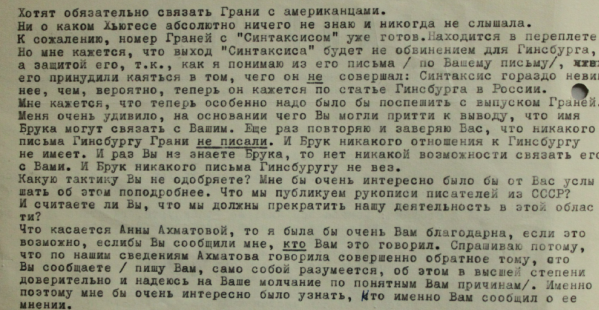 Natalia Tarasova - Gleb Struve (August 19, 1965)