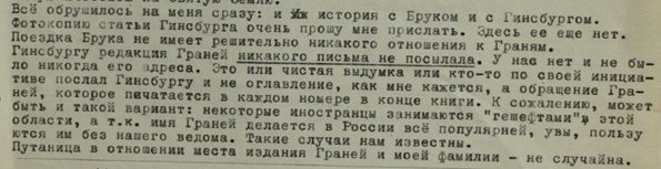 Natalia Tarasova - Gleb Struve (August 19, 1965)