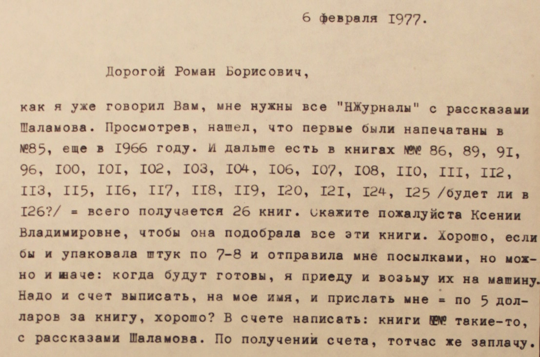 Gennady Khomiakov - Roman Goul (February 6, 1977)