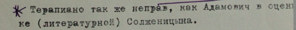 Gleb Struve - Nataila Tarasova (February 23, 1963)