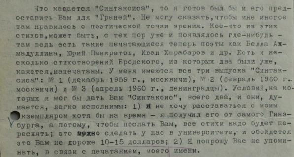 Gleb Struve - Natalia Tarasova (January 8, 1965)