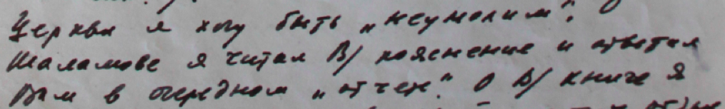 Roman Goul - Zinaida Shakhovskaia (August 15, 1972)