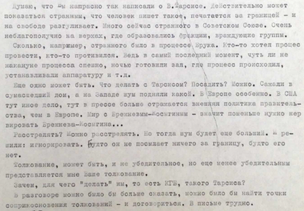Vladimir Samarin - Argus (November 8, 1965)