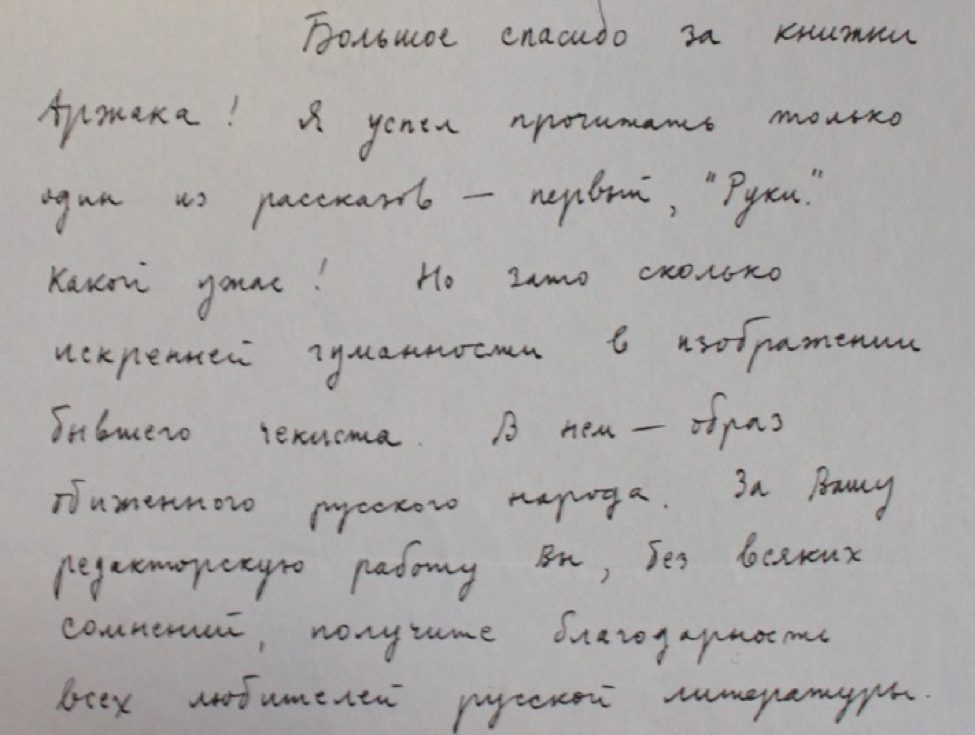 Clarence Brown - Boris Filippov (November 1, 1963)