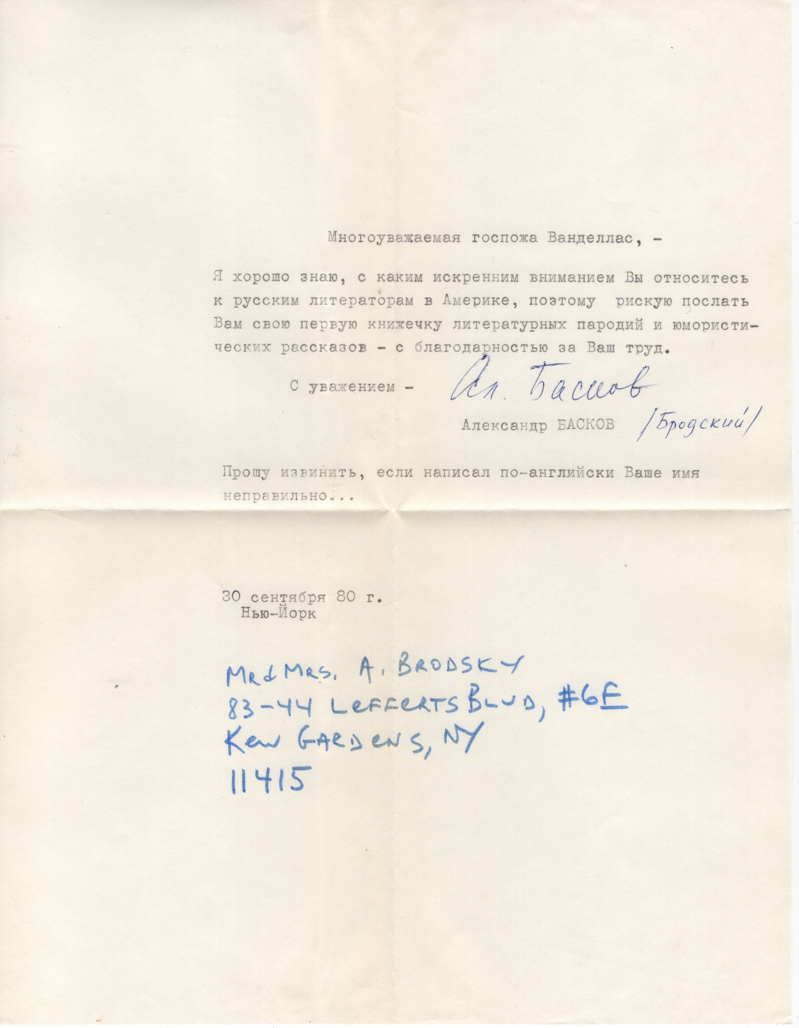Izvinite za vnimanie
