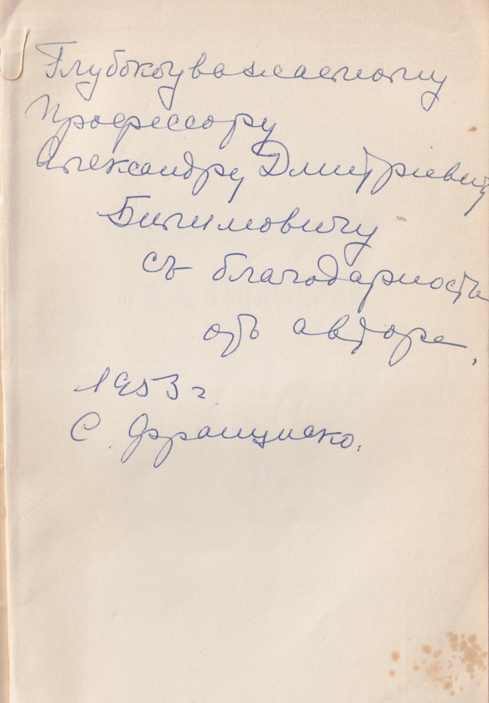 Vospominaniia o moem otce P. A. Stolypine