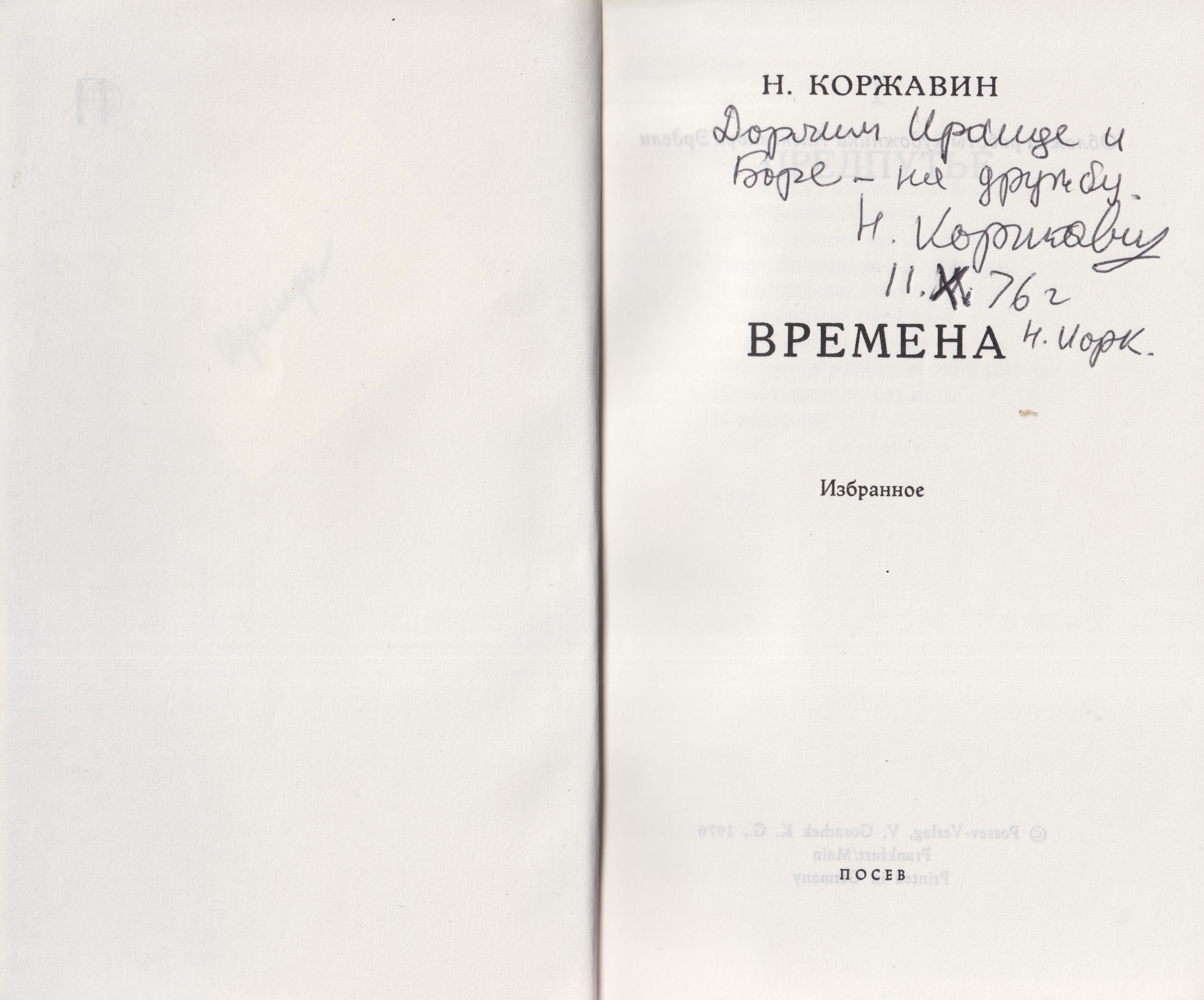Vremena