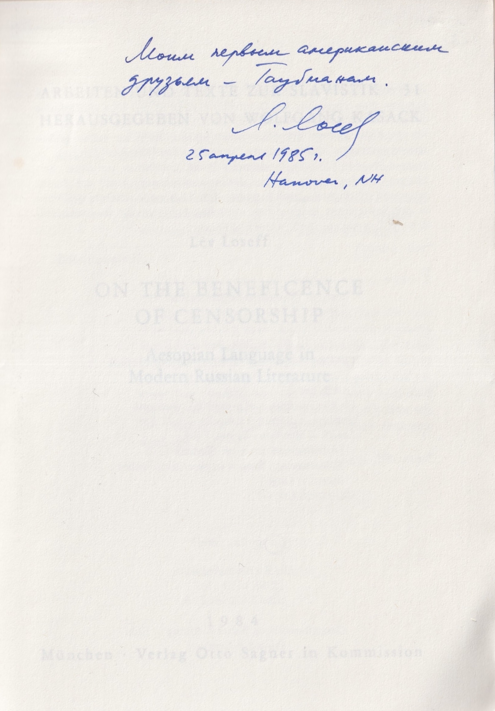 On the Beneficence of Censorship