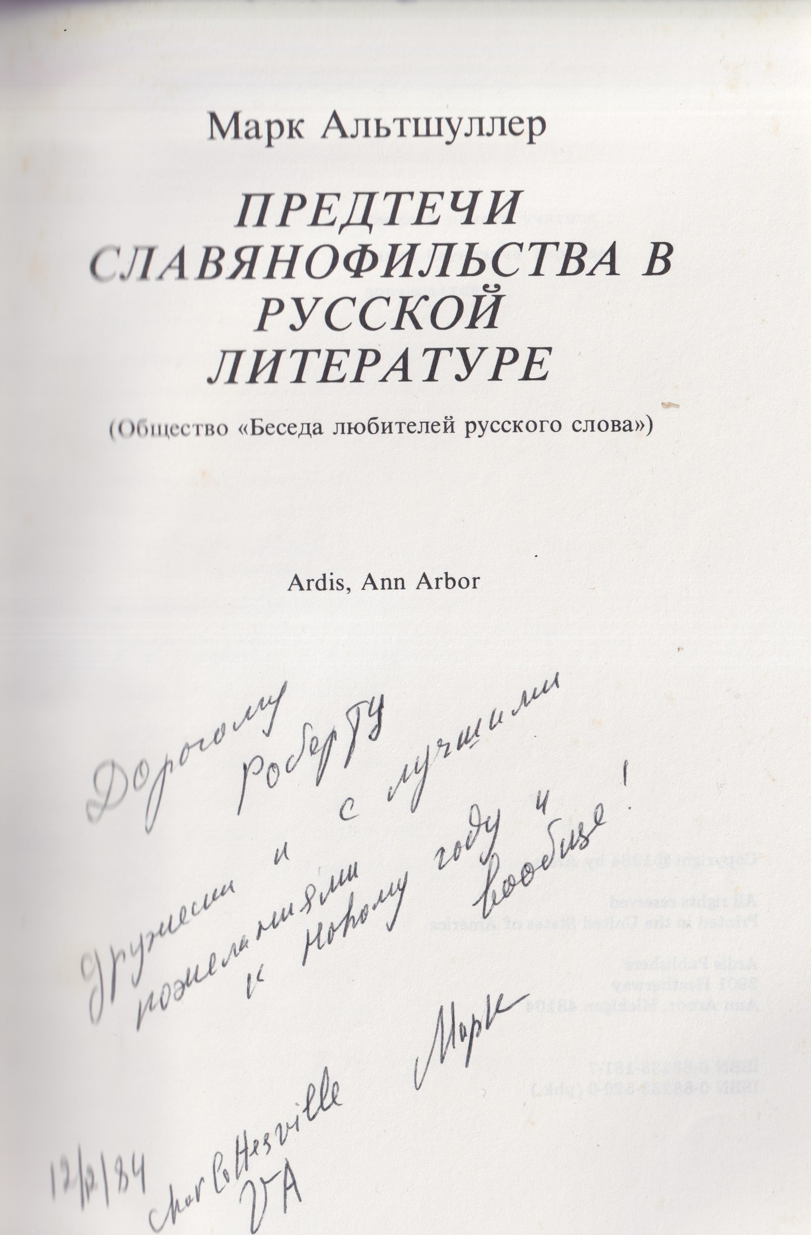 Predtechi Slavianofilstva v russkoi literature