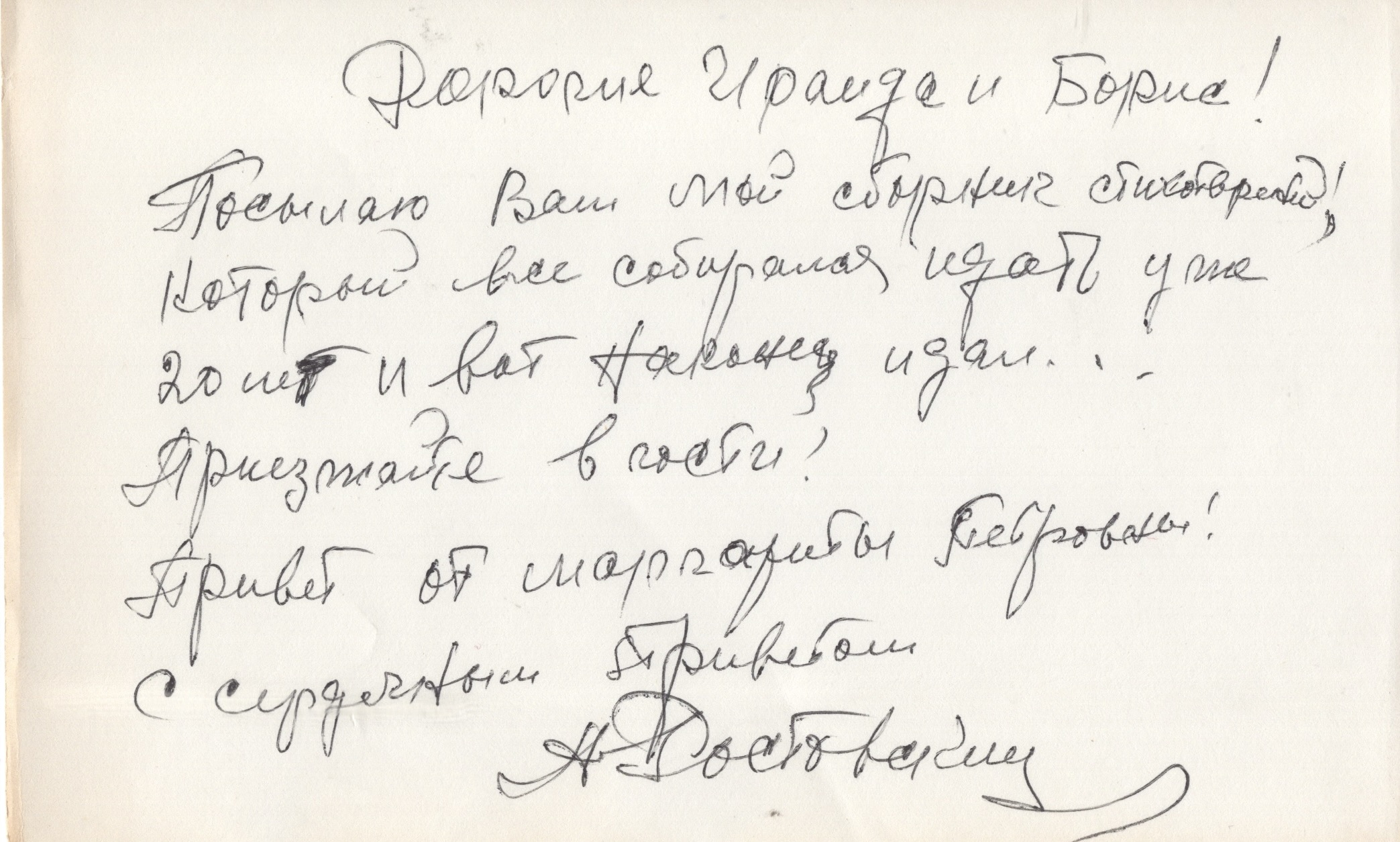 Idu po gorizontu