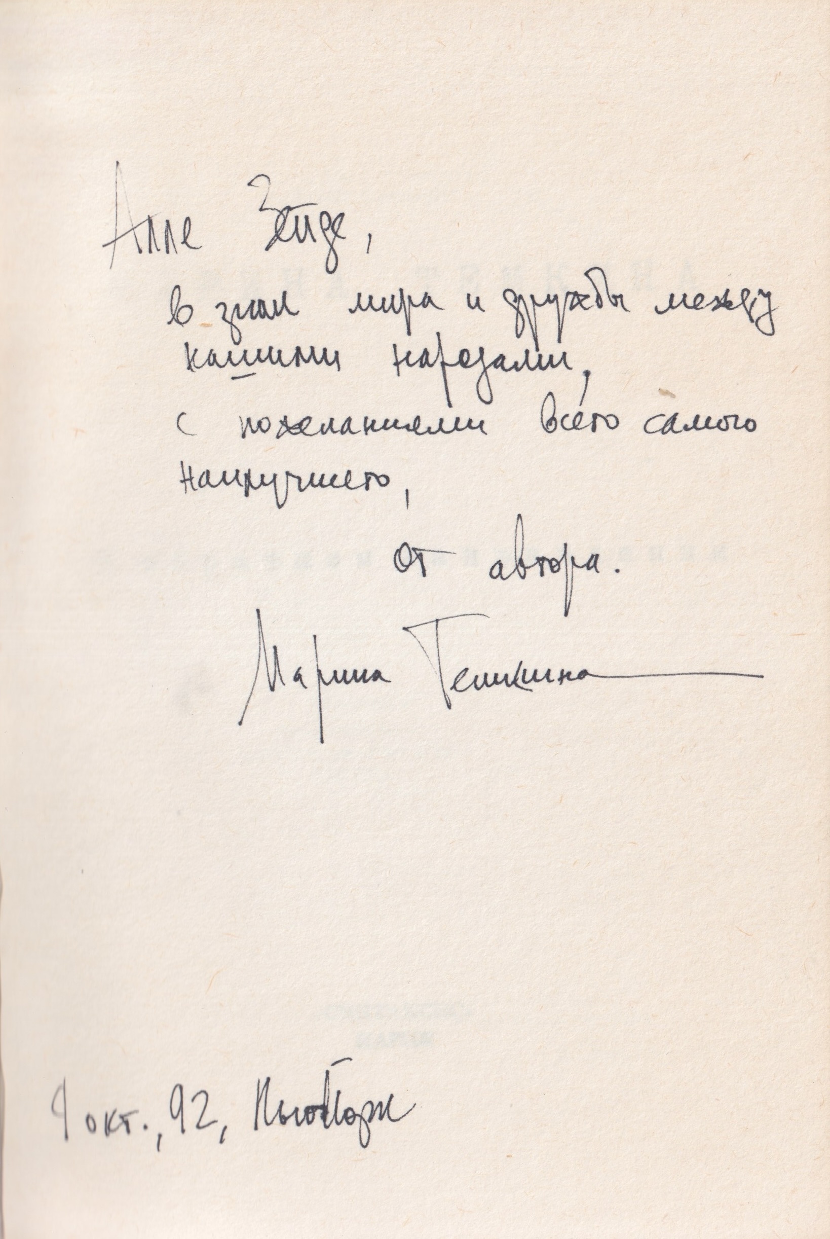 V obratnom napravlenii